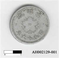 日本十錢硬幣藏品圖，第2張